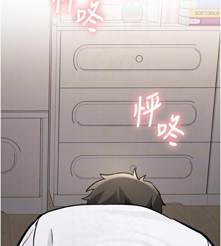 《新生老司機》漫画 第3話-初次被闖入的祕密花園