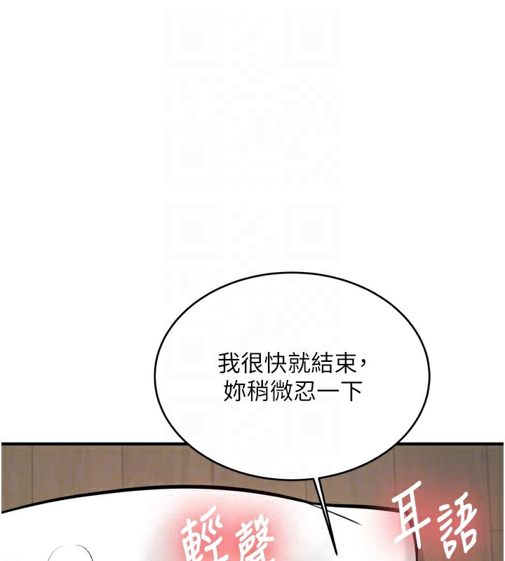 《新生老司機》漫画 第3話-初次被闖入的祕密花園