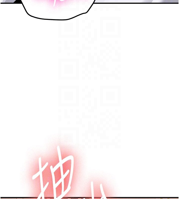 《新生老司機》漫画 第3話-初次被闖入的祕密花園