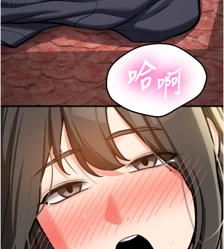 《新生老司機》漫画 第3話-初次被闖入的祕密花園