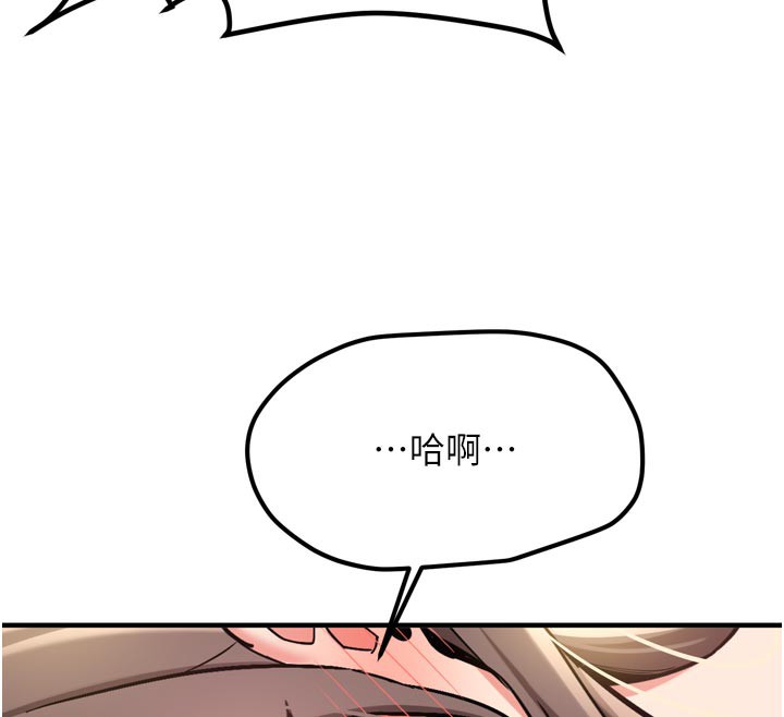 《新生老司機》漫画 第3話-初次被闖入的祕密花園