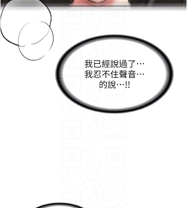 《新生老司機》漫画 第3話-初次被闖入的祕密花園