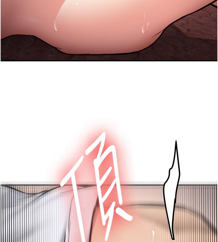 《新生老司機》漫画 第3話-初次被闖入的祕密花園