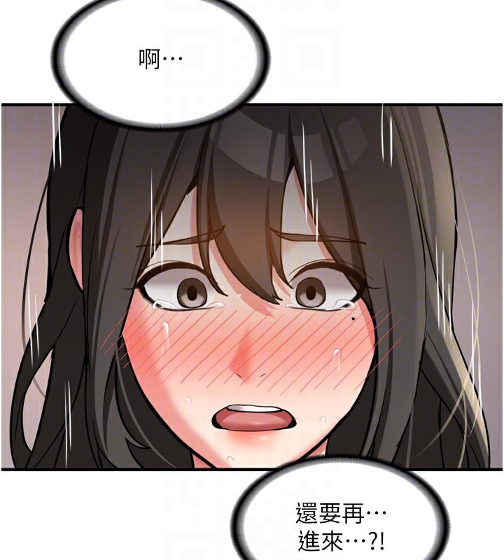 《新生老司機》漫画 第3話-初次被闖入的祕密花園