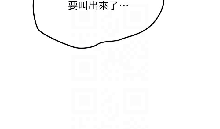 《新生老司機》漫画 第3話-初次被闖入的祕密花園