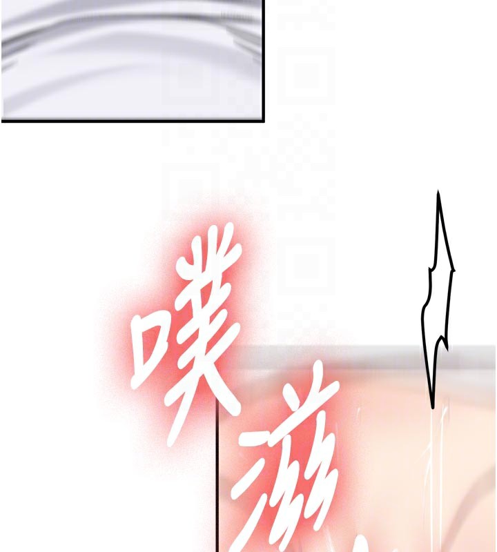 《新生老司機》漫画 第3話-初次被闖入的祕密花園