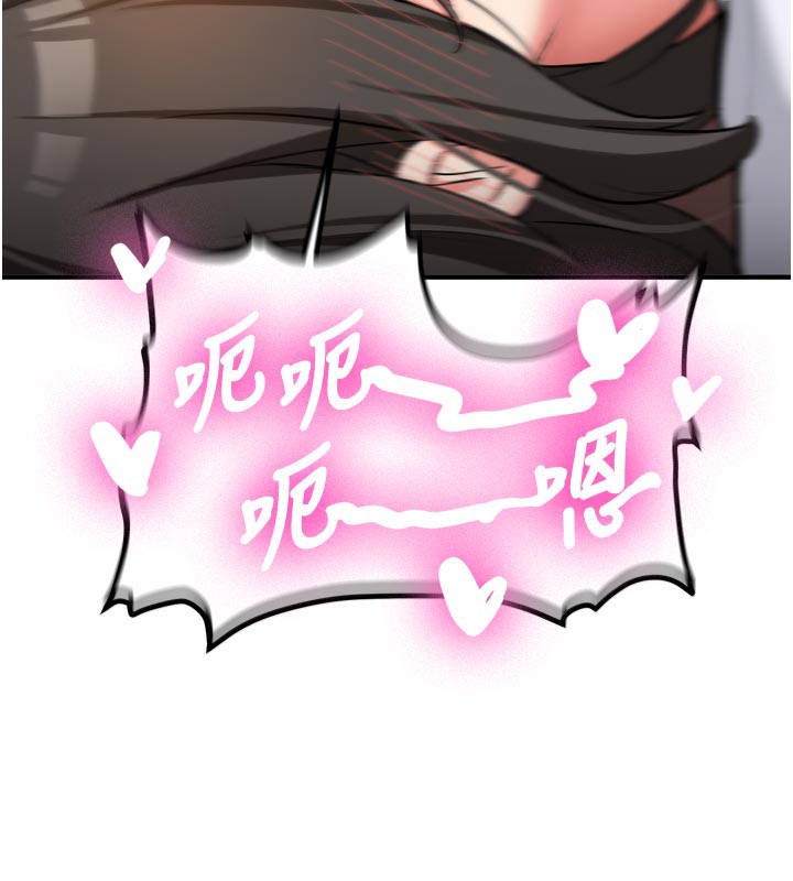 《新生老司機》漫画 第3話-初次被闖入的祕密花園