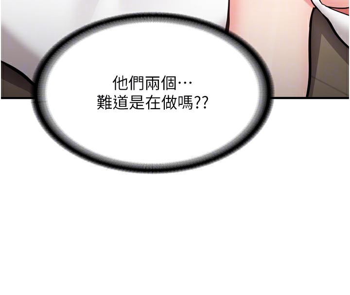 《新生老司機》漫画 第3話-初次被闖入的祕密花園