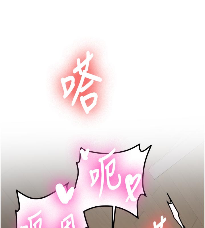 《新生老司機》漫画 第3話-初次被闖入的祕密花園