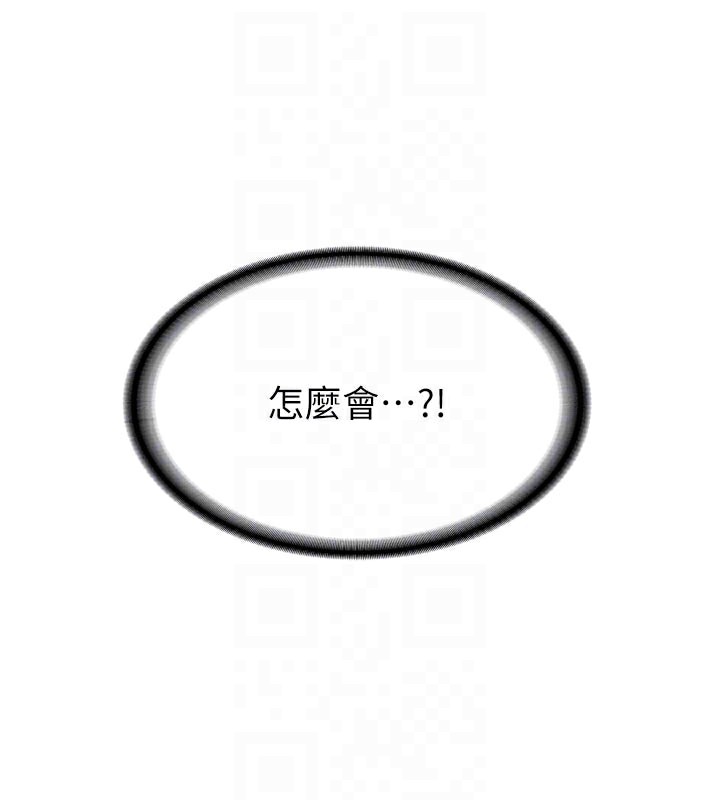 《新生老司機》漫画 第3話-初次被闖入的祕密花園