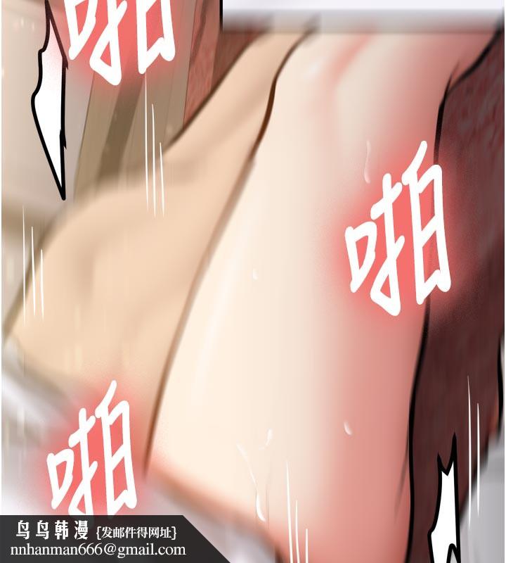 《新生老司機》漫画 第3話-初次被闖入的祕密花園