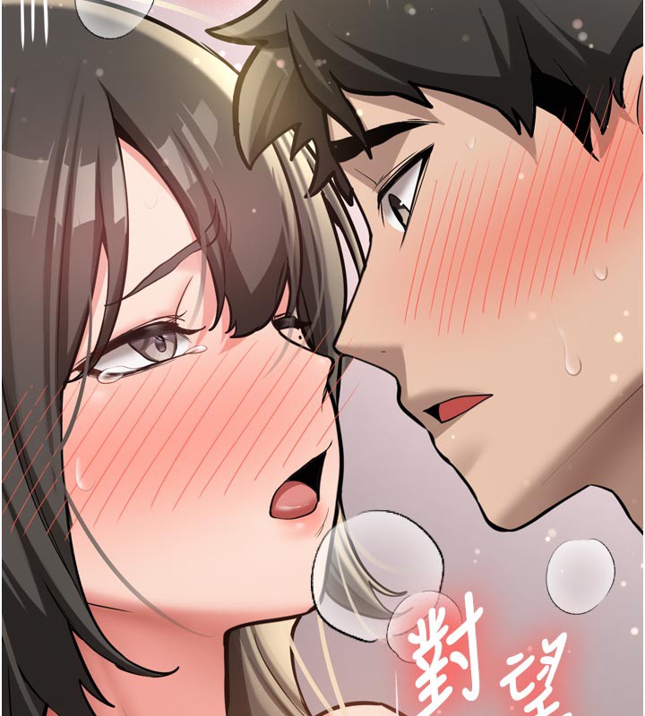 《新生老司機》漫画 第3話-初次被闖入的祕密花園