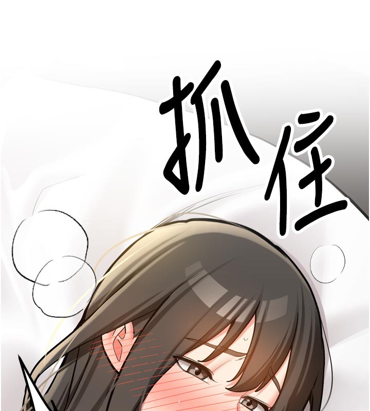 《新生老司機》漫画 第3話-初次被闖入的祕密花園