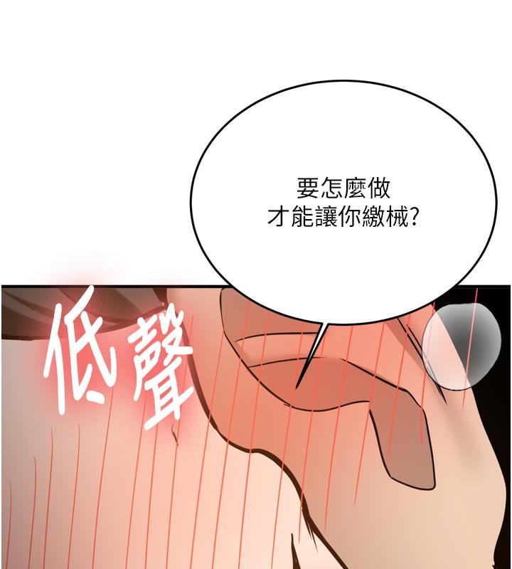 《新生老司機》漫画 第3話-初次被闖入的祕密花園