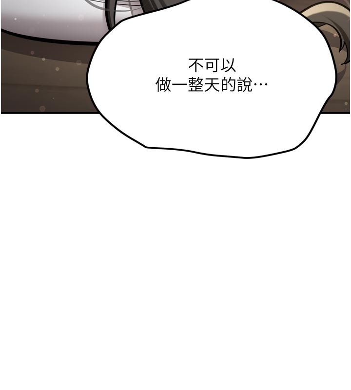 《新生老司機》漫画 第3話-初次被闖入的祕密花園