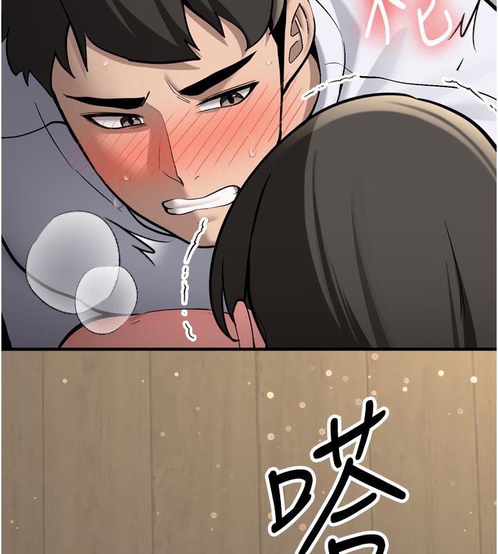 《新生老司機》漫画 第3話-初次被闖入的祕密花園