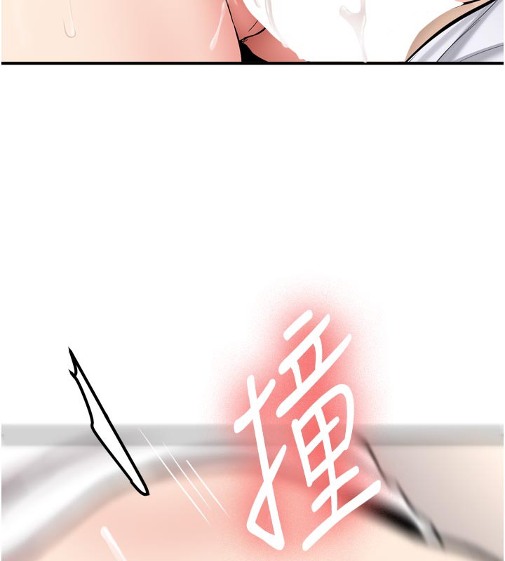 《新生老司機》漫画 第3話-初次被闖入的祕密花園