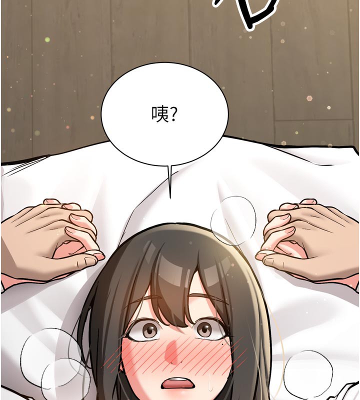 《新生老司機》漫画 第3話-初次被闖入的祕密花園