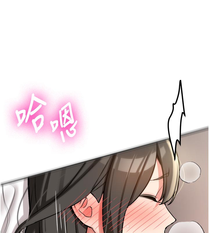 《新生老司機》漫画 第3話-初次被闖入的祕密花園