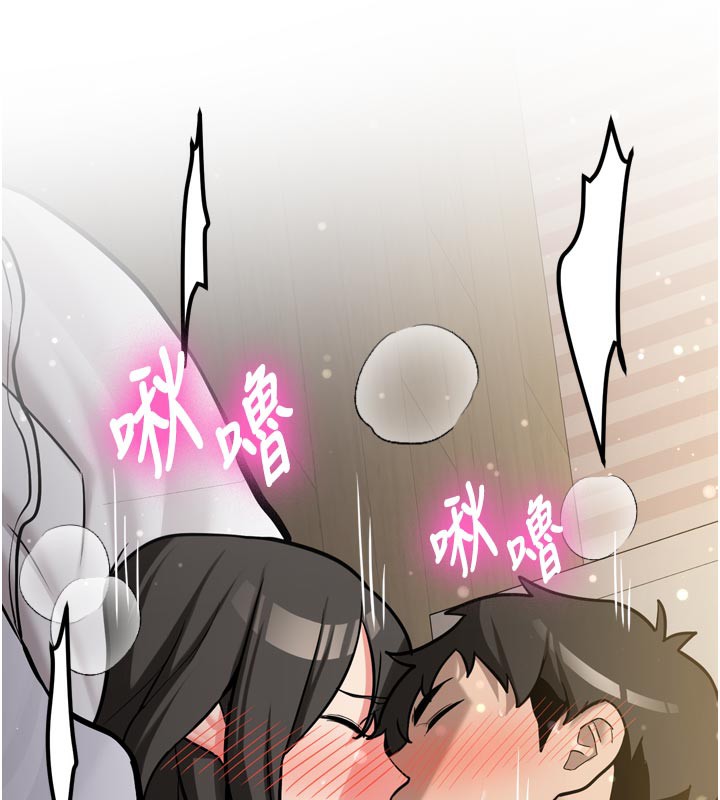 《新生老司機》漫画 第3話-初次被闖入的祕密花園