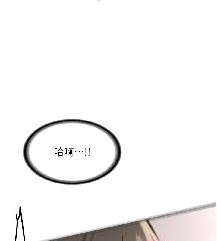 《新生老司機》漫画 第3話-初次被闖入的祕密花園