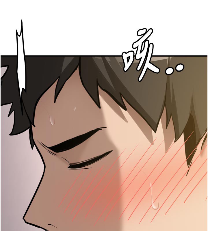 《新生老司機》漫画 第3話-初次被闖入的祕密花園