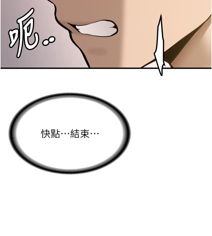 《新生老司機》漫画 第3話-初次被闖入的祕密花園