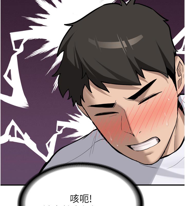 《新生老司機》漫画 第3話-初次被闖入的祕密花園