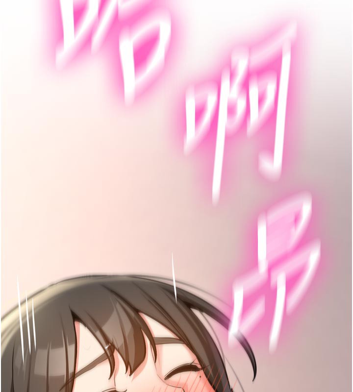 《新生老司機》漫画 第3話-初次被闖入的祕密花園