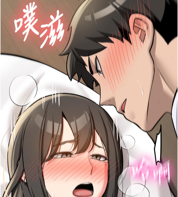 《新生老司機》漫画 第3話-初次被闖入的祕密花園