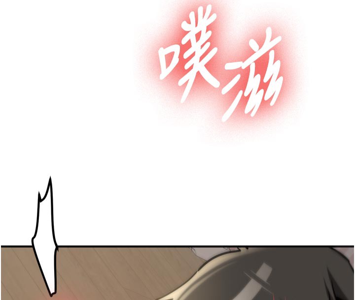 《新生老司機》漫画 第3話-初次被闖入的祕密花園