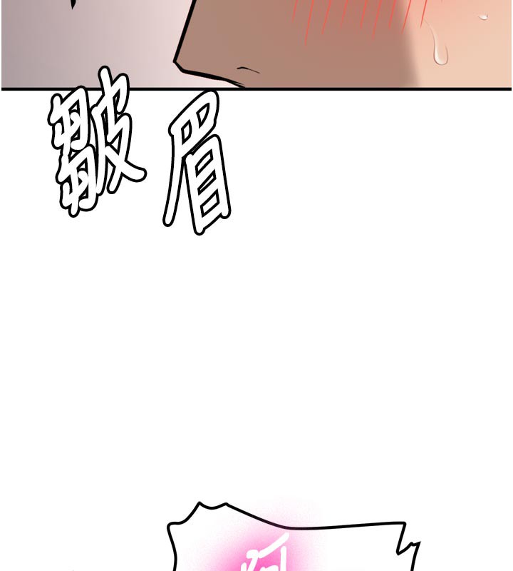 《新生老司機》漫画 第3話-初次被闖入的祕密花園