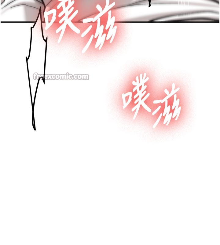 《新生老司機》漫画 第3話-初次被闖入的祕密花園