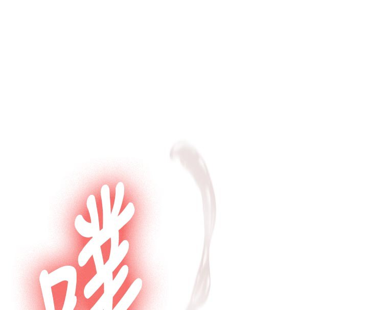 《新生老司機》漫画 第3話-初次被闖入的祕密花園