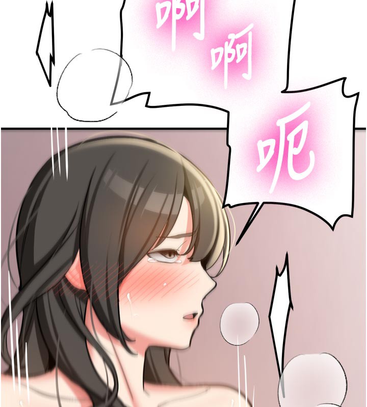 《新生老司機》漫画 第3話-初次被闖入的祕密花園