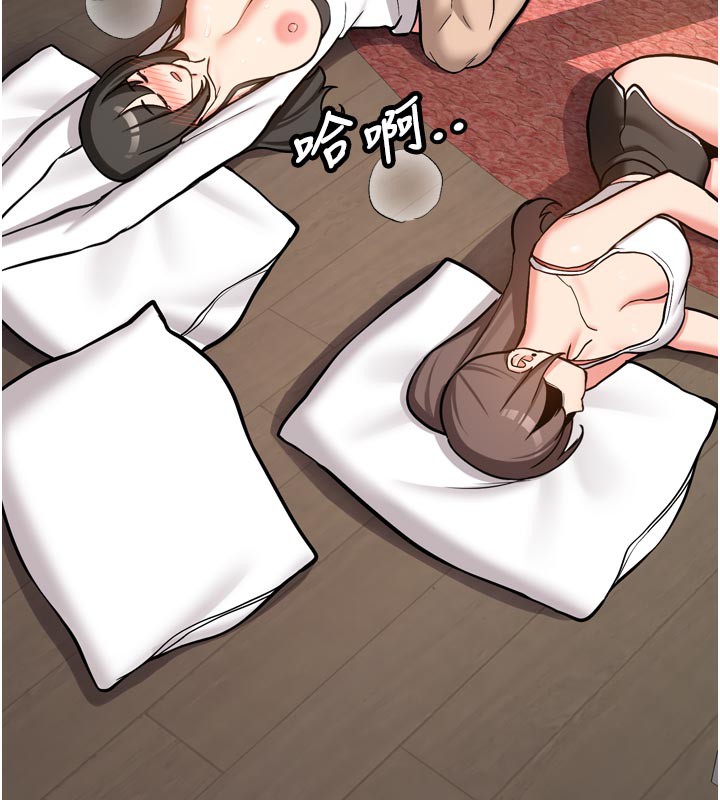 《新生老司機》漫画 第3話-初次被闖入的祕密花園