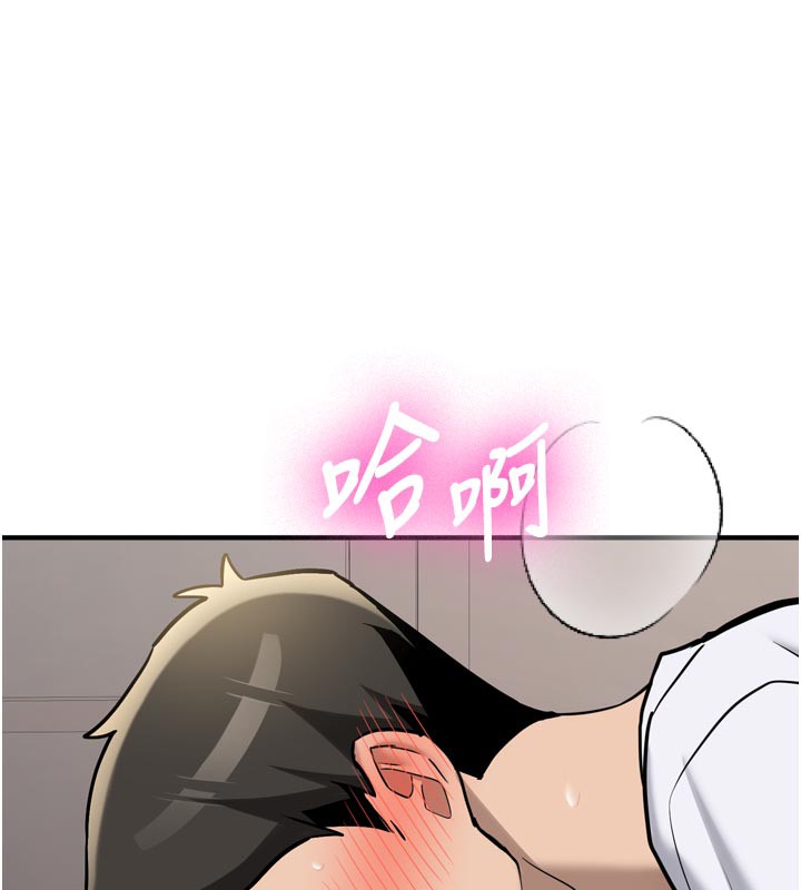 《新生老司機》漫画 第3話-初次被闖入的祕密花園