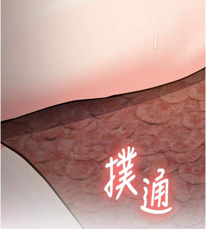 《新生老司機》漫画 第3話-初次被闖入的祕密花園