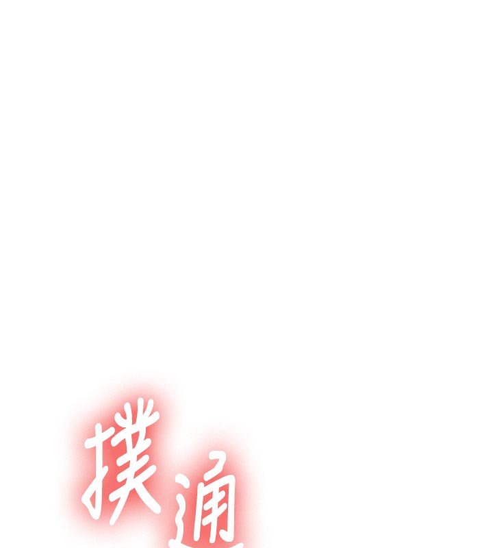 《新生老司機》漫画 第3話-初次被闖入的祕密花園