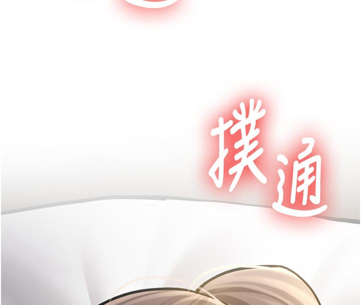 《新生老司機》漫画 第3話-初次被闖入的祕密花園