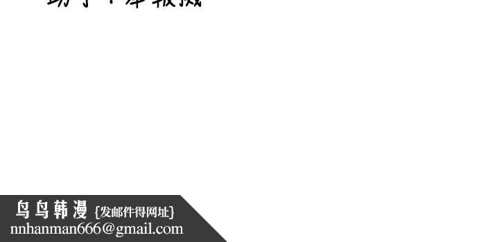 《新生老司機》漫画 第3話-初次被闖入的祕密花園