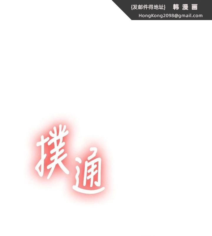 《新生老司機》漫画 第4話-裝睡的室友