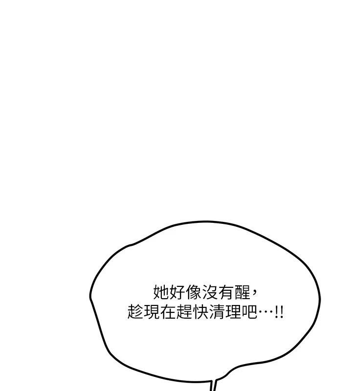 《新生老司機》漫画 第4話-裝睡的室友