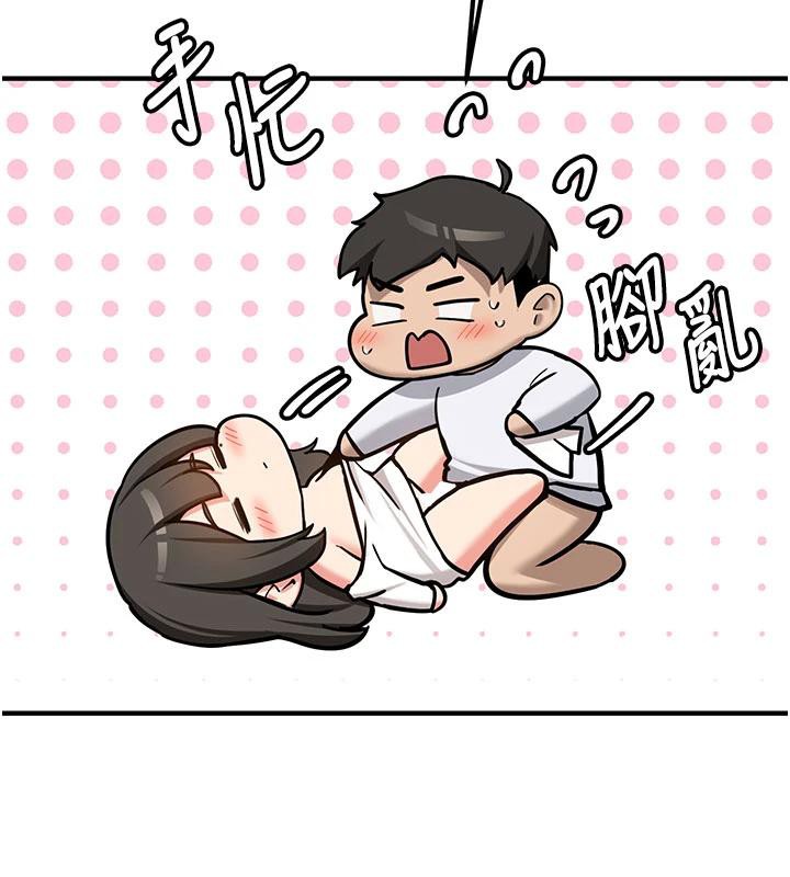 《新生老司機》漫画 第4話-裝睡的室友