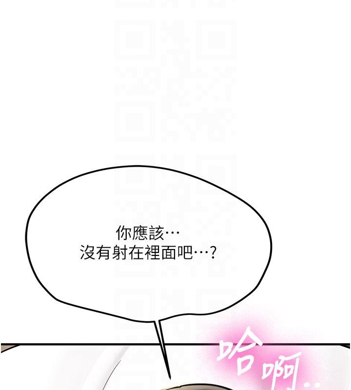 《新生老司機》漫画 第4話-裝睡的室友