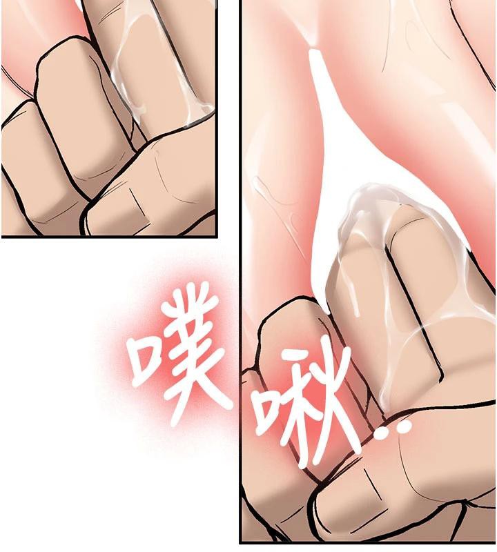 《新生老司機》漫画 第4話-裝睡的室友