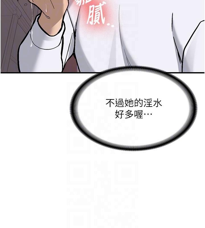 《新生老司機》漫画 第4話-裝睡的室友