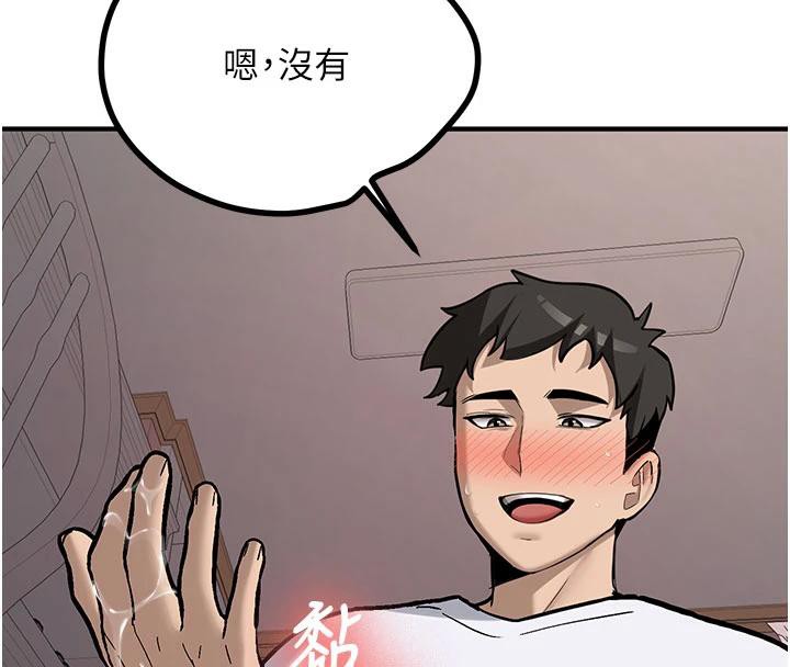 《新生老司機》漫画 第4話-裝睡的室友