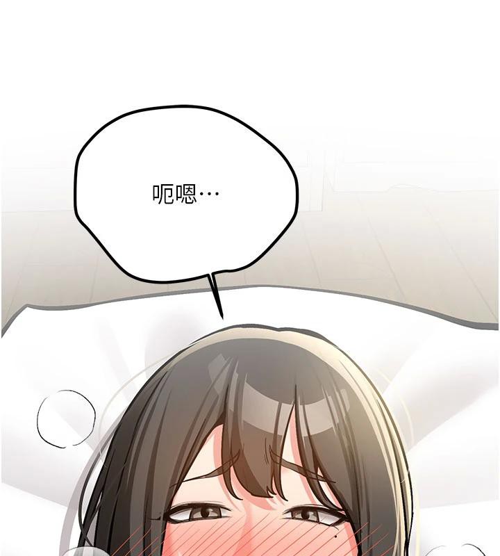 《新生老司機》漫画 第4話-裝睡的室友