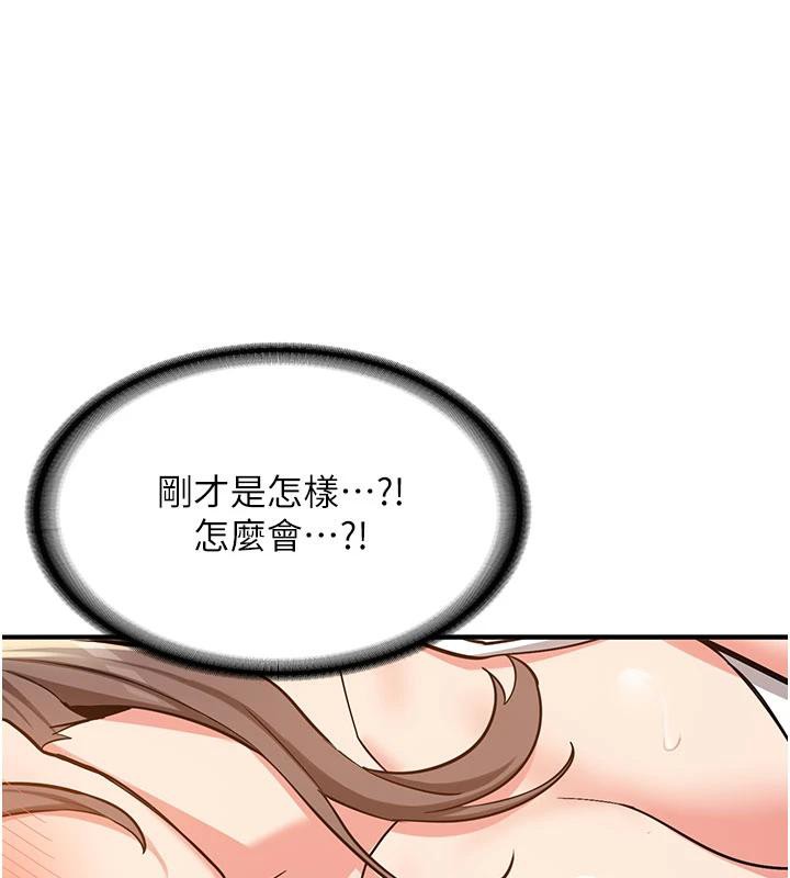 《新生老司機》漫画 第4話-裝睡的室友